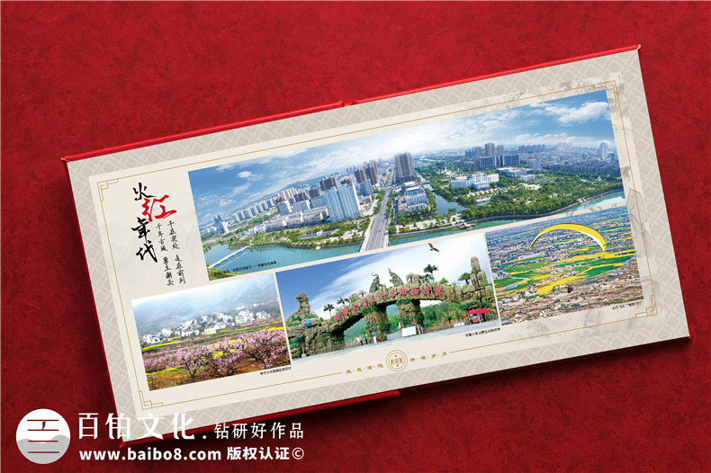 行政機(jī)關(guān)紀(jì)念冊-行政單位退休干部留影紀(jì)念冊