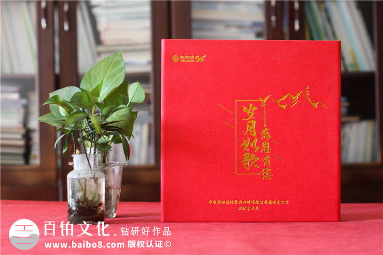 領(lǐng)導(dǎo)調(diào)走了贈送感謝相冊-工作紀念冊回憶過往再會
