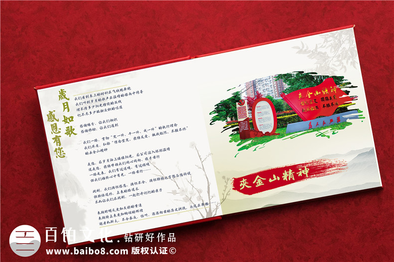 領(lǐng)導(dǎo)調(diào)走了贈送感謝相冊-工作紀念冊回憶過往再會