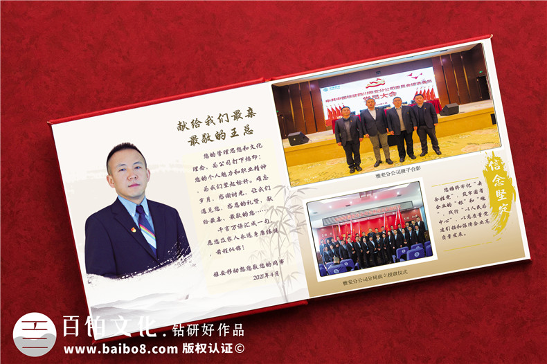 領(lǐng)導(dǎo)調(diào)走了贈送感謝相冊-工作紀念冊回憶過往再會