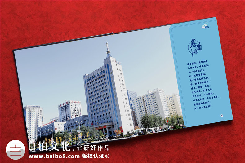 公安局領(lǐng)導(dǎo)相冊(cè)-退休民警任期回憶紀(jì)念畫冊(cè)
