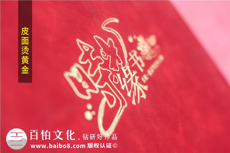 高檔工作紀(jì)念冊-審計(jì)部門領(lǐng)導(dǎo)人物紀(jì)念冊文案