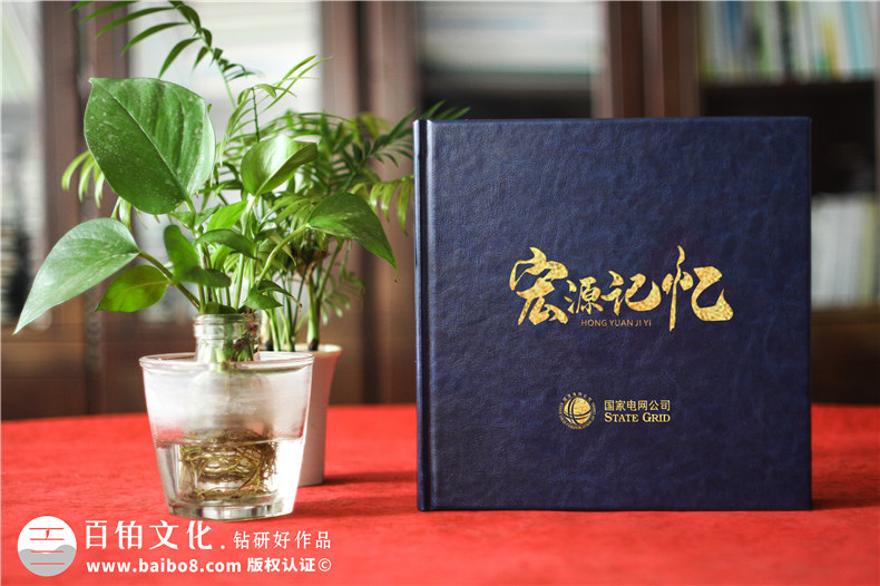 國網(wǎng)退休紀念冊-輸變電公司領(lǐng)導離任相冊