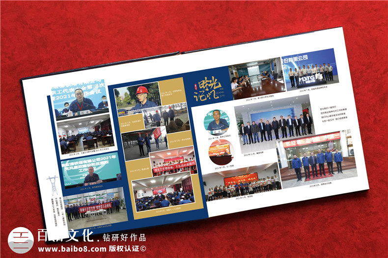 國網(wǎng)退休紀念冊-輸變電公司領(lǐng)導離任相冊