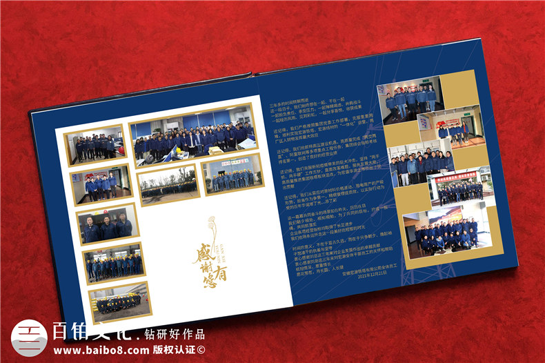 國網(wǎng)退休紀念冊-輸變電公司領(lǐng)導離任相冊