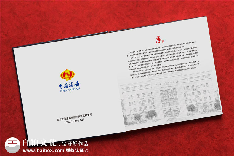 政府官員工作照片相冊(cè)制作-政府書本影集編輯
