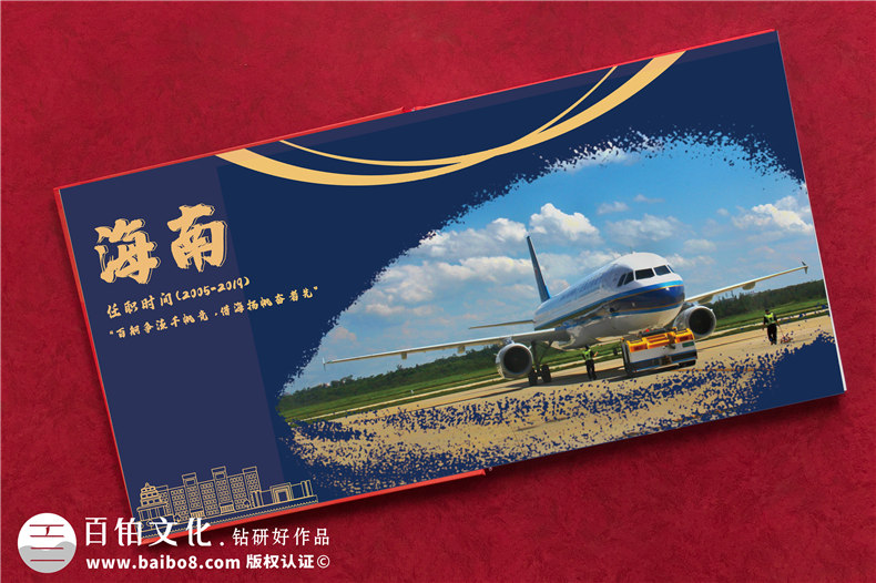 員工退休回憶錄紀(jì)念手冊(cè)-送離職員工照片書(shū)