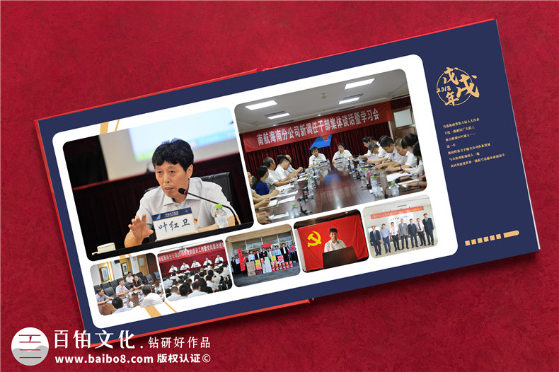 員工退休回憶錄紀(jì)念手冊(cè)-送離職員工照片書(shū)