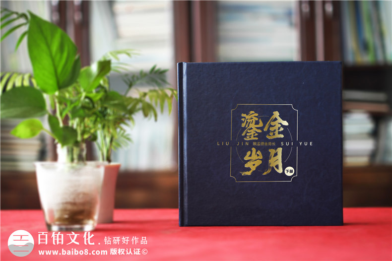 職場紀(jì)念品選擇什么-制作一本獨特的領(lǐng)導(dǎo)紀(jì)念冊