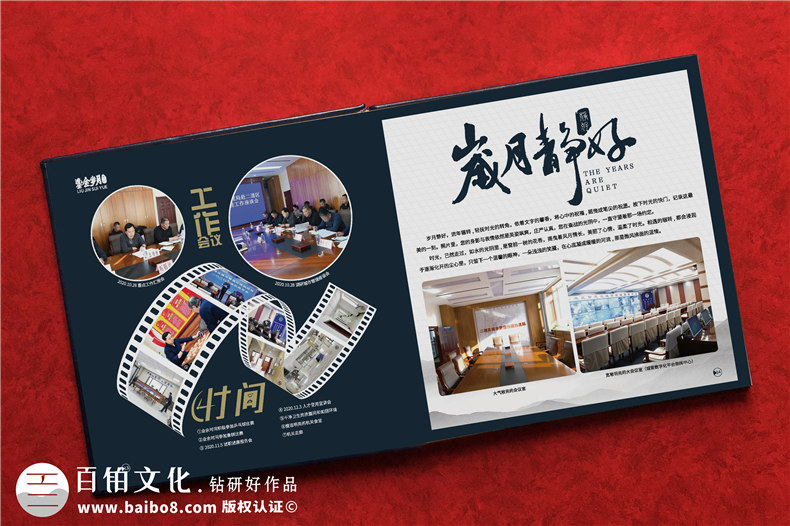 機(jī)關(guān)單位領(lǐng)導(dǎo)畫(huà)冊(cè)-市容環(huán)衛(wèi)局領(lǐng)導(dǎo)升職贈(zèng)送紀(jì)念冊(cè)