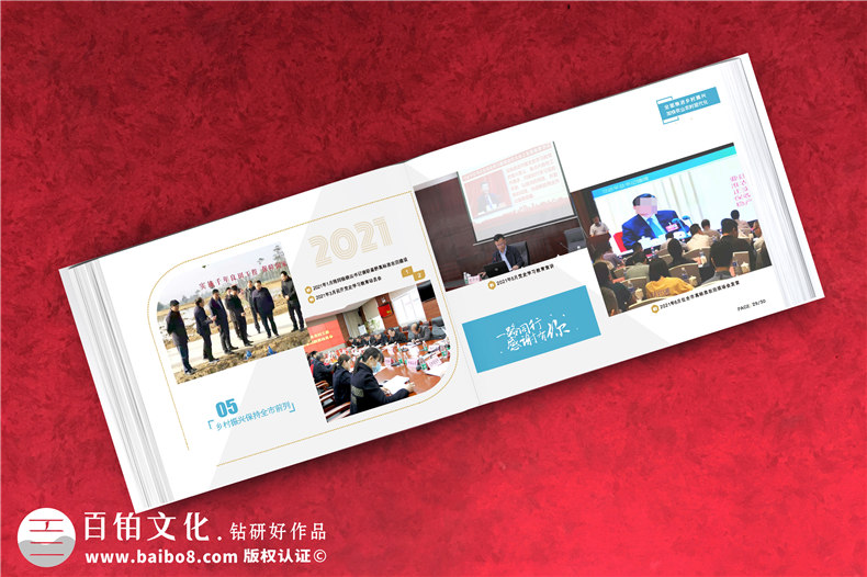 縣級領導回憶錄縣長相冊制作-政府影集編輯