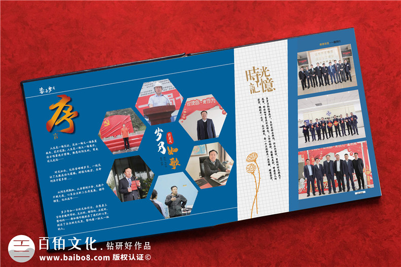 領(lǐng)導(dǎo)紀(jì)念冊設(shè)計-提升紀(jì)念冊平面設(shè)計是關(guān)鍵