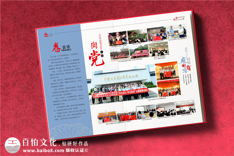 退休榮譽冊-領(lǐng)導退休畫冊卷首前言配文字怎么寫