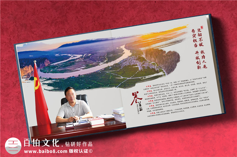 領(lǐng)導(dǎo)工作歷程紀念相冊-定制高檔領(lǐng)導(dǎo)工作紀實圖冊