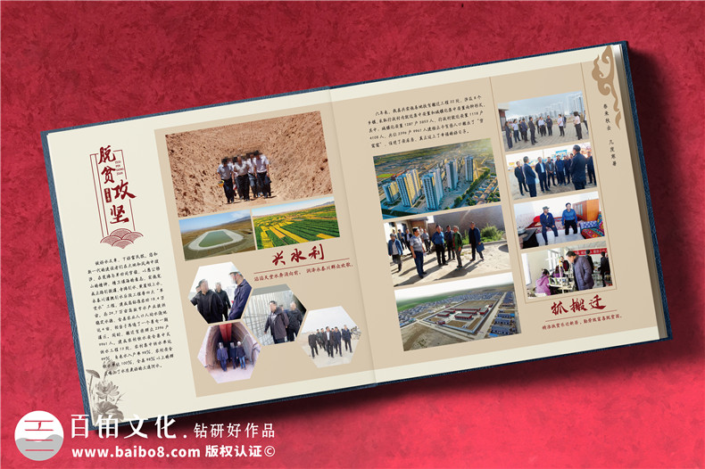 領(lǐng)導(dǎo)工作歷程紀念相冊-定制高檔領(lǐng)導(dǎo)工作紀實圖冊