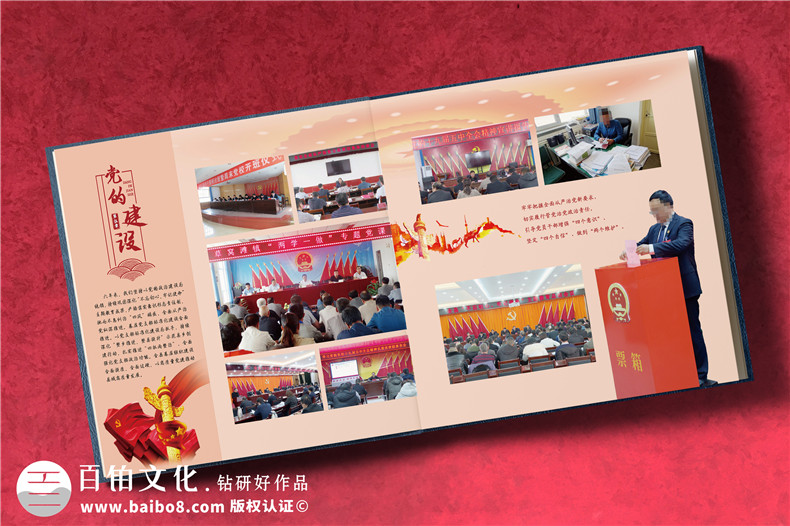 領(lǐng)導(dǎo)工作歷程紀念相冊-定制高檔領(lǐng)導(dǎo)工作紀實圖冊