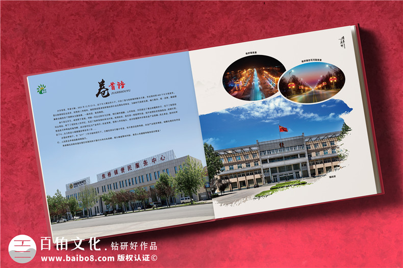 領導升任紀念冊-縣領導調動相冊