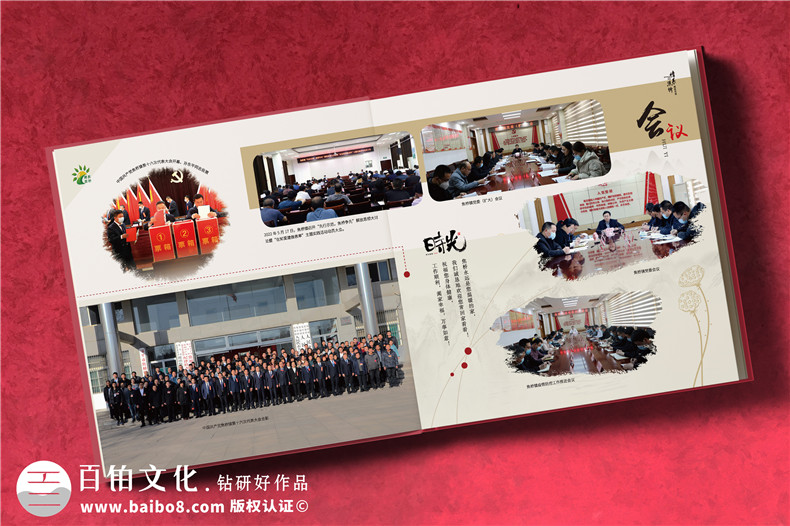 領導升任紀念冊-縣領導調動相冊
