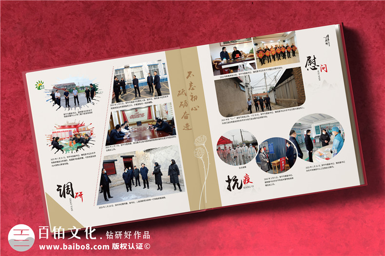 領導升任紀念冊-縣領導調動相冊