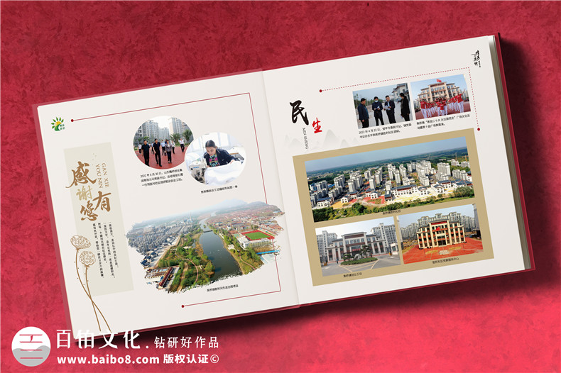 領導升任紀念冊-縣領導調動相冊