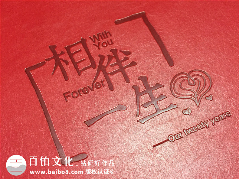 結婚周年紀念冊定制-相愛二十年相冊