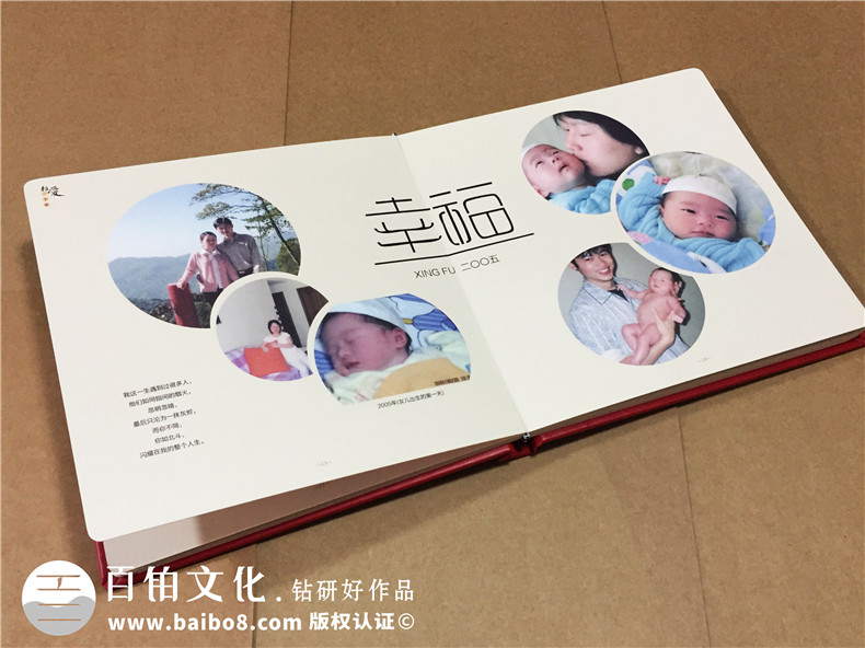 結婚周年紀念冊定制-相愛二十年相冊