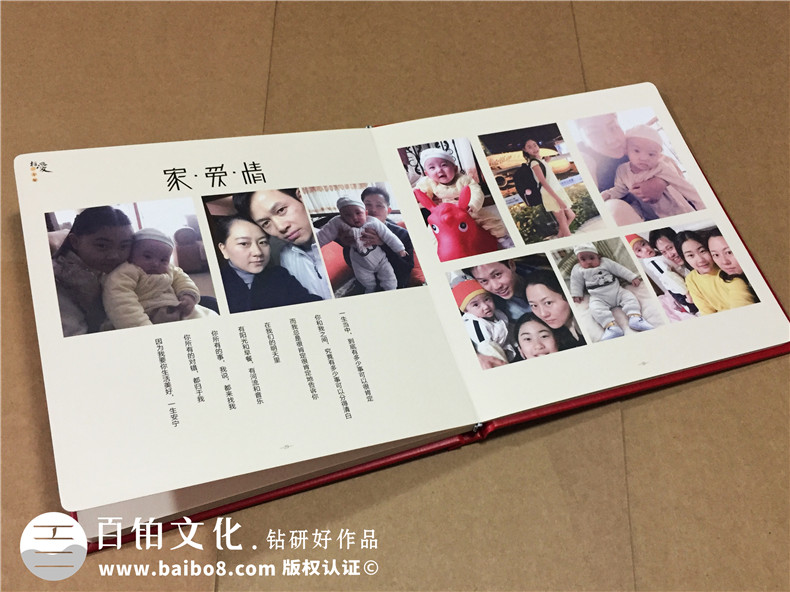 結婚周年紀念冊定制-相愛二十年相冊