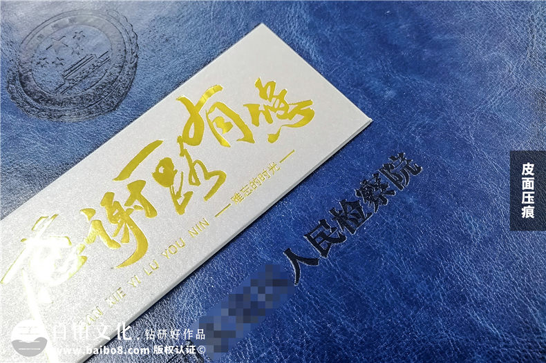 退休干部紀(jì)念冊(cè)-檢察院領(lǐng)導(dǎo)退休畫冊(cè)設(shè)計(jì)版式