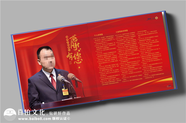 退休干部紀(jì)念冊(cè)-檢察院領(lǐng)導(dǎo)退休畫冊(cè)設(shè)計(jì)版式