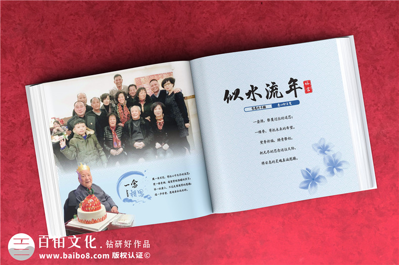 給去世老人制作相冊(cè)-紀(jì)念已故過(guò)世老人的懷念電子相冊(cè)