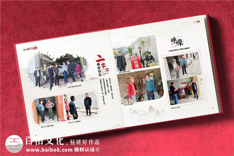 紀(jì)念冊(cè)制作-在線紀(jì)念冊(cè)需求溝通方案制定