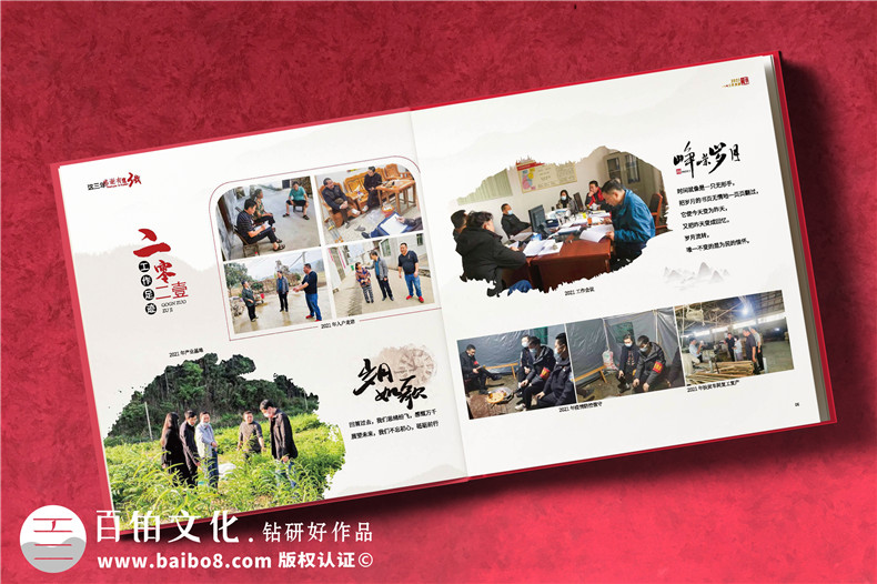 駐村第一書記幫扶工作紀(jì)念冊-駐村指導(dǎo)員工作隊紀(jì)實畫冊
