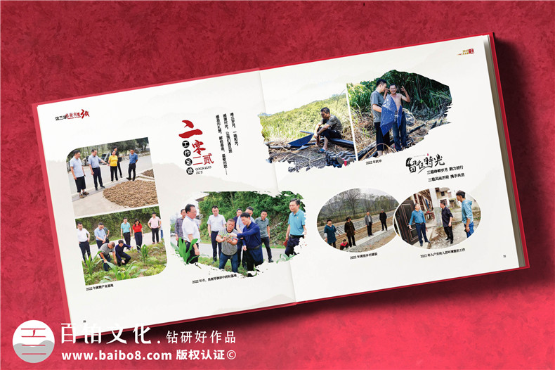 駐村第一書記幫扶工作紀(jì)念冊-駐村指導(dǎo)員工作隊紀(jì)實畫冊