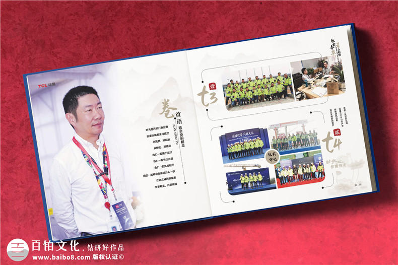 部門領導生平回顧相冊-總結領導回顧相冊制作經驗第2張-宣傳畫冊,紀念冊設計制作-價格費用,文案模板,印刷裝訂,尺寸大小