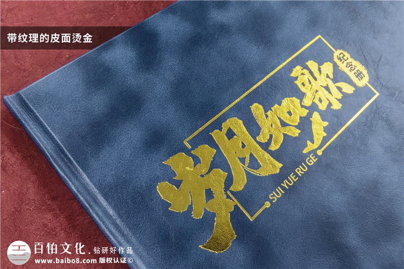 駐村干部離村贈送相冊怎么做-記錄駐村領導三年工作離任紀念冊