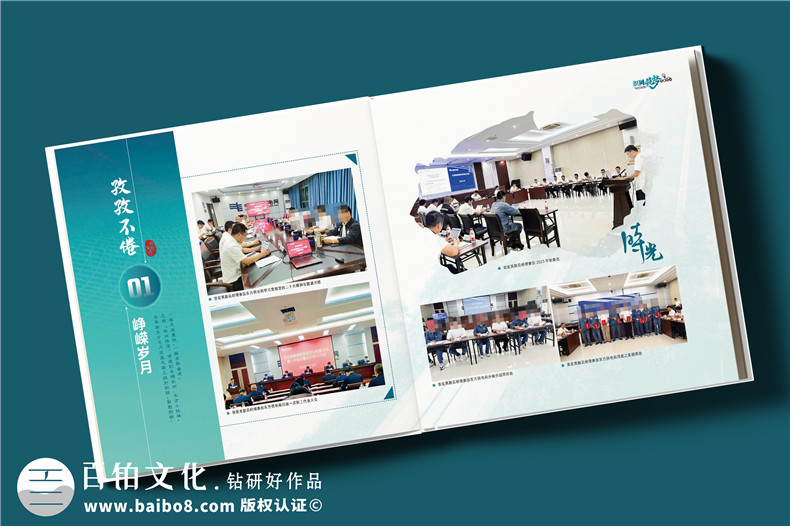 電網(wǎng)領(lǐng)導(dǎo)工作記錄相冊設(shè)計樣冊-南方電網(wǎng)紀(jì)念冊