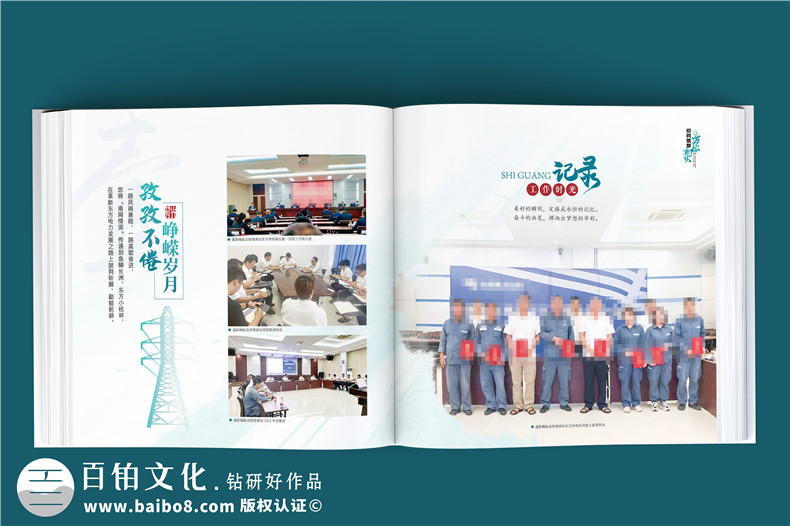電網(wǎng)領(lǐng)導(dǎo)工作記錄相冊設(shè)計樣冊-南方電網(wǎng)紀(jì)念冊