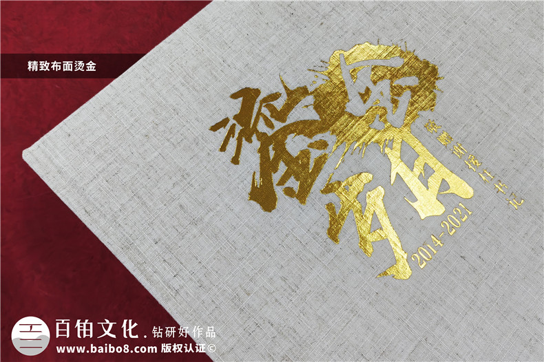 離退休工作紀(jì)念冊(cè)-發(fā)電廠領(lǐng)導(dǎo)退休定制相冊(cè)