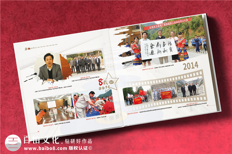 離退休工作紀(jì)念冊(cè)-發(fā)電廠領(lǐng)導(dǎo)退休定制相冊(cè)