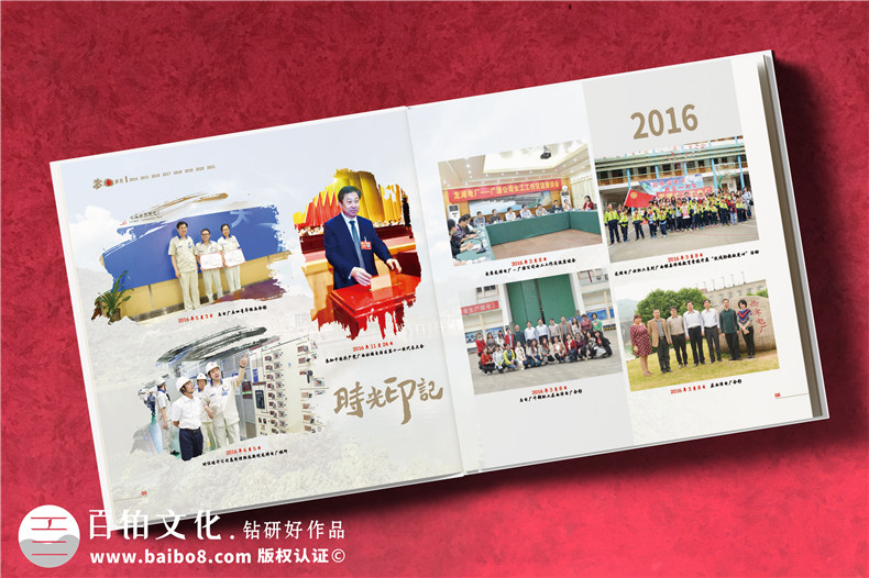 離退休工作紀(jì)念冊(cè)-發(fā)電廠領(lǐng)導(dǎo)退休定制相冊(cè)
