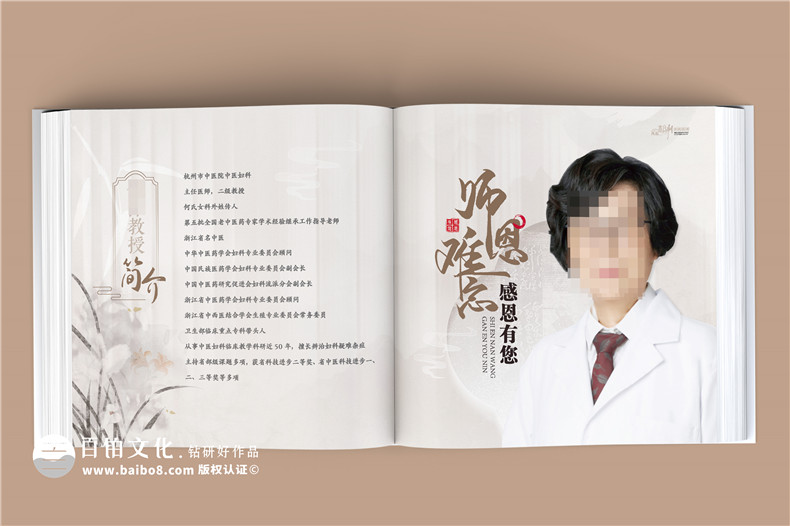 師恩難忘，歲月留痕-女導(dǎo)師退休紀(jì)念冊(cè),春風(fēng)化雨