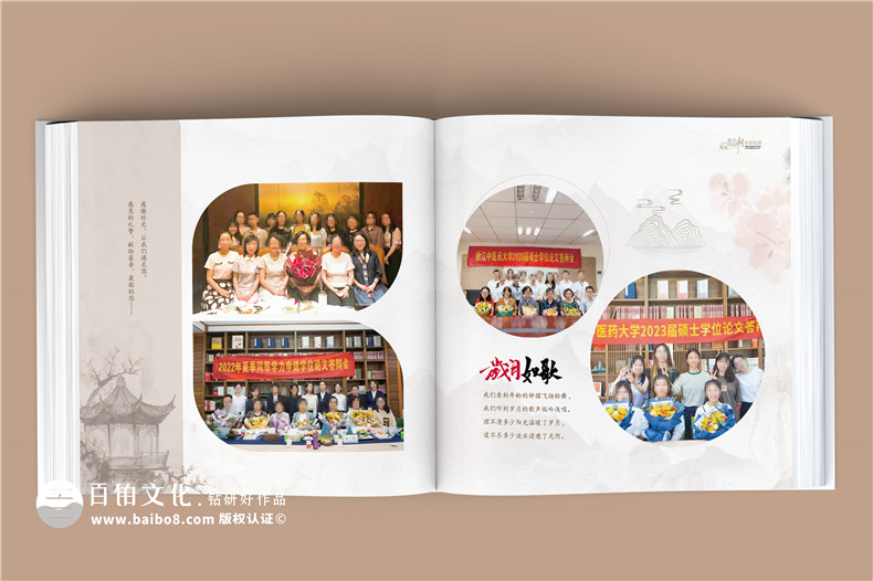 師恩難忘，歲月留痕-女導(dǎo)師退休紀(jì)念冊(cè),春風(fēng)化雨