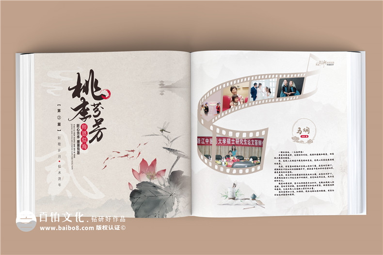 師恩難忘，歲月留痕-女導(dǎo)師退休紀(jì)念冊(cè),春風(fēng)化雨