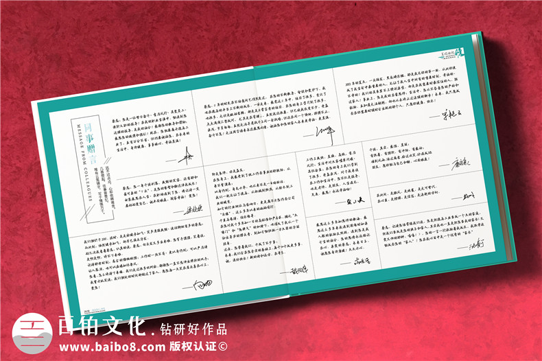 綠色記憶，榮耀榮休-工業(yè)公司女領(lǐng)導(dǎo)工作回顧紀(jì)念冊(cè)