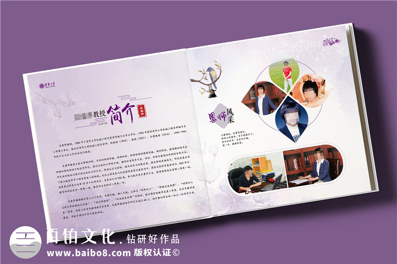 送導(dǎo)師60大壽生日紀(jì)念冊-送老師研究成果回憶總結(jié)畫冊設(shè)計(jì)