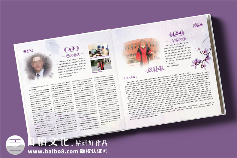 送導(dǎo)師60大壽生日紀(jì)念冊-送老師研究成果回憶總結(jié)畫冊設(shè)計(jì)