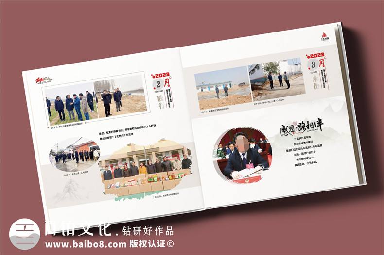 珍藏記憶，感恩同行——鎮(zhèn)領(lǐng)導(dǎo)調(diào)任紀(jì)念冊(cè)