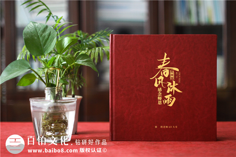 適合送導(dǎo)師的紀念品-推薦導(dǎo)師紀念冊作為禮物