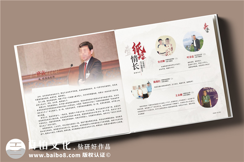 適合送導(dǎo)師的紀念品-推薦導(dǎo)師紀念冊作為禮物