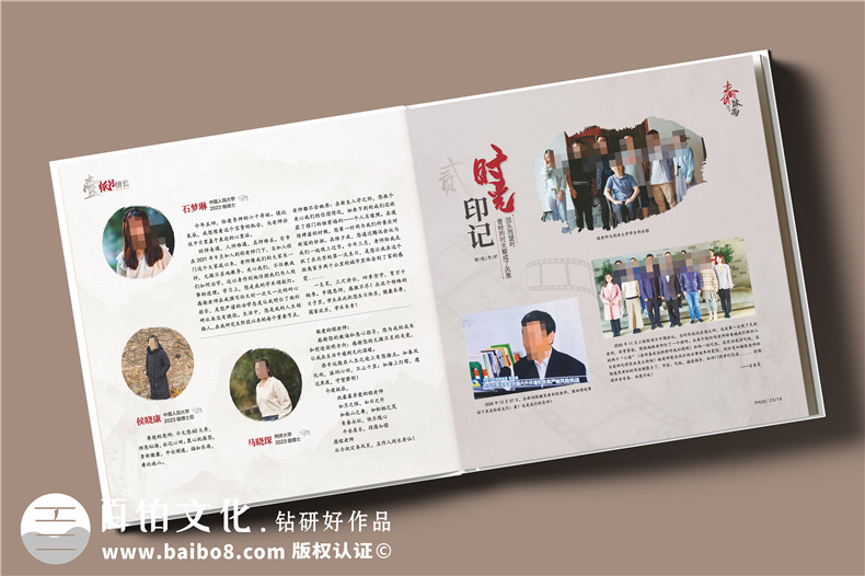 老師紀(jì)念冊定制-同學(xué)畢業(yè)敬贈(zèng)給老師的禮物